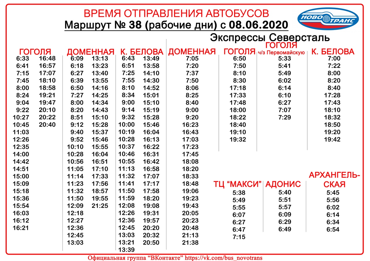 Публикуем актуальное расписание движения автобусов по маршрутам № 17,№ 31,№...