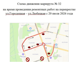 Перекрытие перекрестка ул. Городецкая- ул. Любецкая
