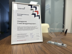  Благодарственное письмо и награду в адрес компании Новотранс вручила советник гендиректора дивизиона «Северсталь Российская сталь» Людмила Гусева.